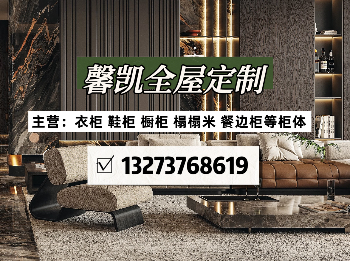 馨凯家居安阳线上分站
